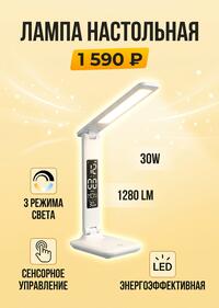 Готовый слайд инфографики